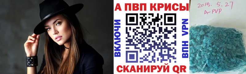 APVP кристаллы  Купить  Володарск 