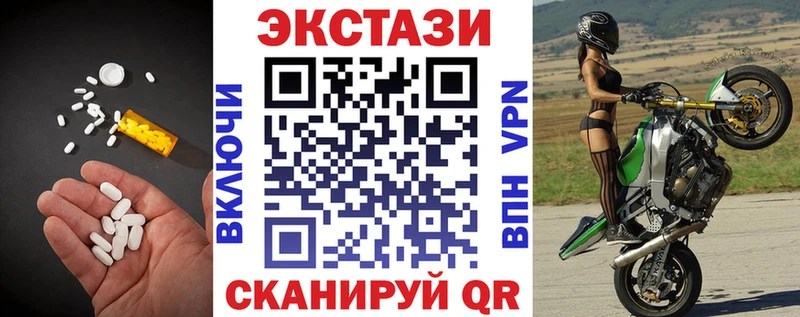 Купить закладки  Володарск  Экстази MDMA 