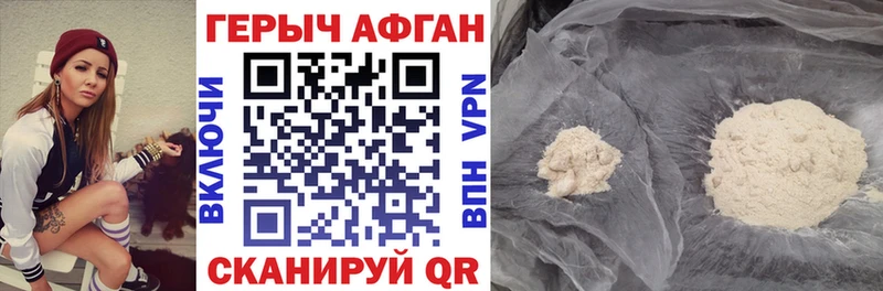 Купить  Володарск  Героин Heroin 
