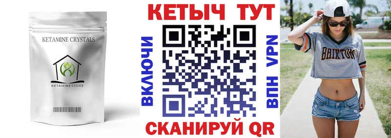 Купить закладки Володарск Кетамин ketamine
