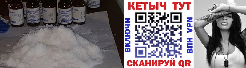 КЕТАМИН VHQ Володарск